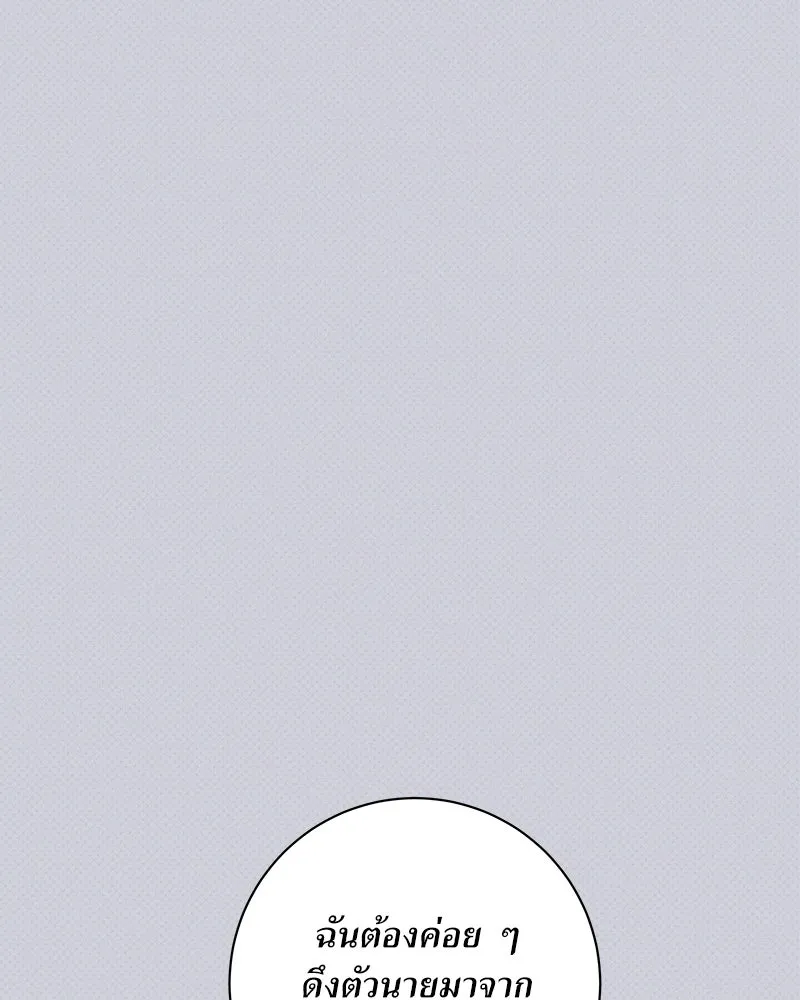 แด่ความเกลียดชัง ตอนที่ 17 รูปที่ 22