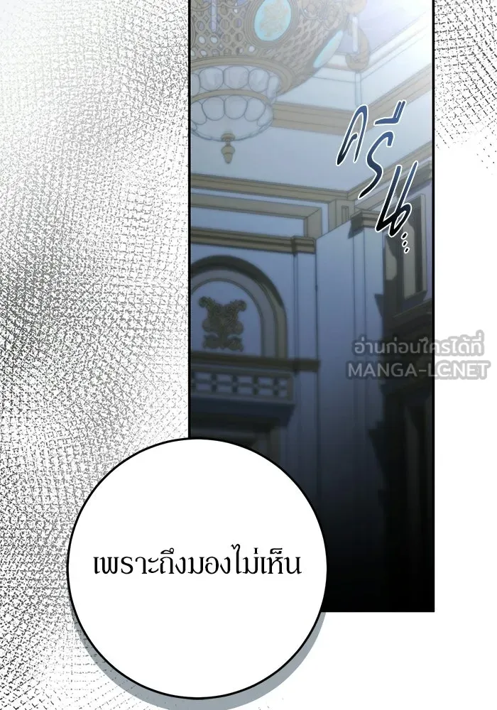 เบื้องหลังรอยยิ้มของเจ้าหญิง ตอนที่ 90 รูปที่ 60