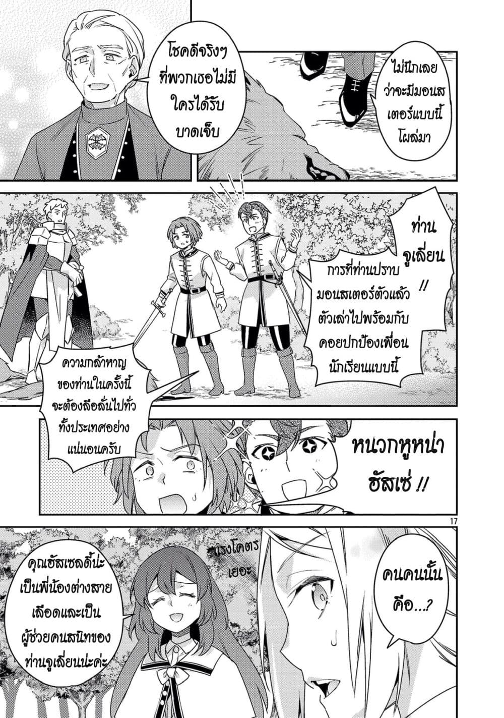 Manga-lc-com อ่านมังงะ อ่านการ์ตูน ออนไลน์ ฟรี Akuyaku Reijo No Ani Ni Tensei Shimashita ตอนที่ 1 2 3 4 5 6 7 8 9 10 11 12 13 14 ฟรี ไม่มีโฆษณา Manga-lc - อ่าน มังงะ อ่าน การ์ตูน ออนไลน์ อ่านมังงะ ฟรี
