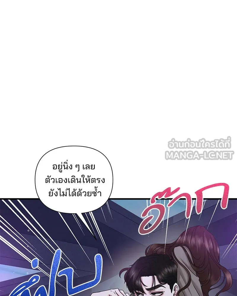 สามีที่ไม่ได้ขอ ตอนที่ 28 รูปที่ 3