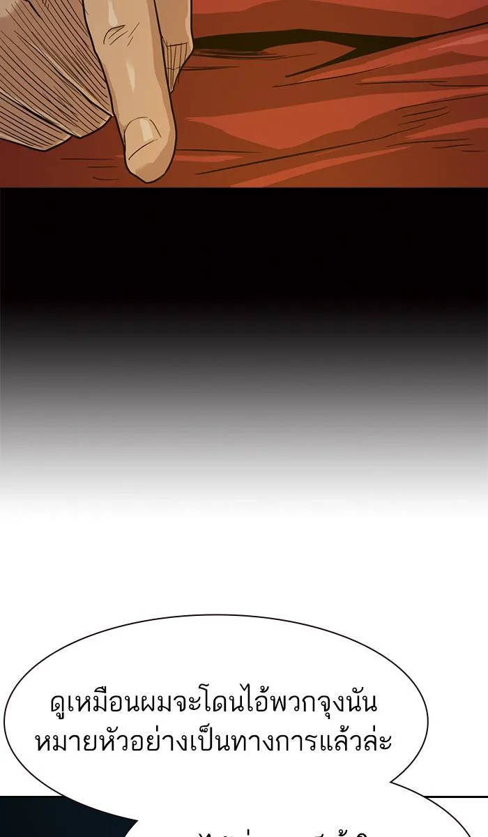 To not die ตอนที่ 22 รูปที่ 110