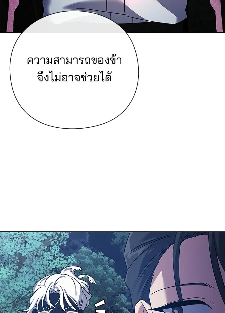 คืนแห่งโทแกบี ตอนที่ 118 รูปที่ 86