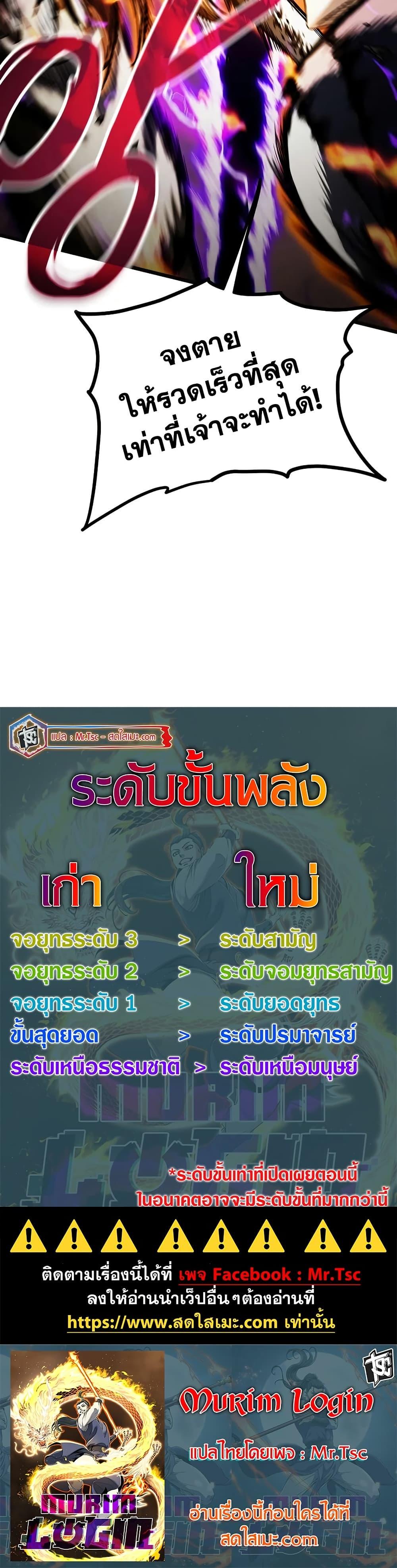 Manga-lc-com อ่านมังงะ อ่านการ์ตูน ออนไลน์ ฟรี Murim Login ตอนที่ 1 2 3 4 5 6 7 8 9 10 11 12 13 14 ฟรี ไม่มีโฆษณา Manga-lc - อ่าน มังงะ อ่าน การ์ตูน ออนไลน์ อ่านมังงะ ฟรี