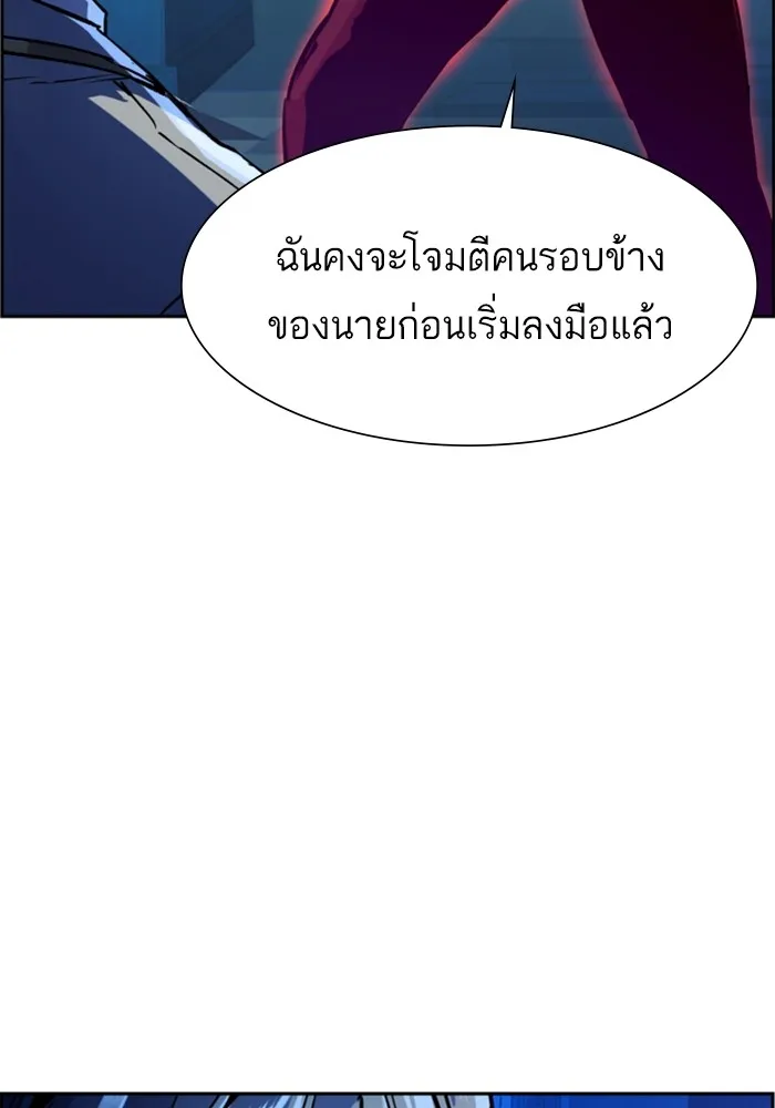 พี่ชายสายบอดี้การ์ด ตอนที่ 124 รูปที่ 41