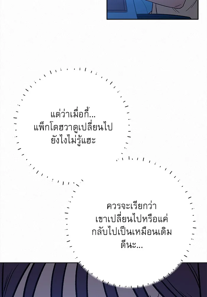 ปฏิบัติการรักวุ่นหัวใจ ตอนที่ 96 รูปที่ 104