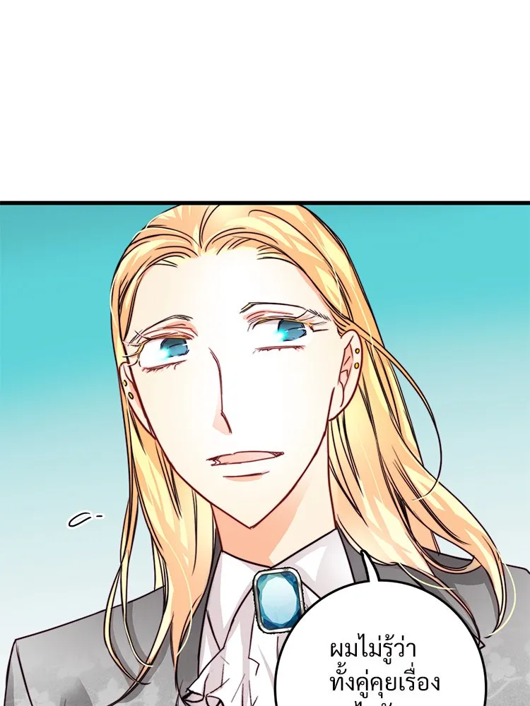 Bring the Love ตอนที่ 18 รูปที่ 25