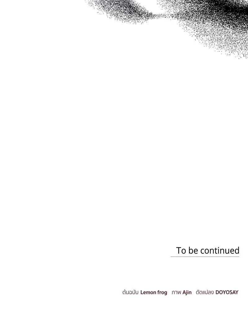 นึกว่าเป็นอิเซไคธรรมดา ตอนที่ 66 รูปที่ 94