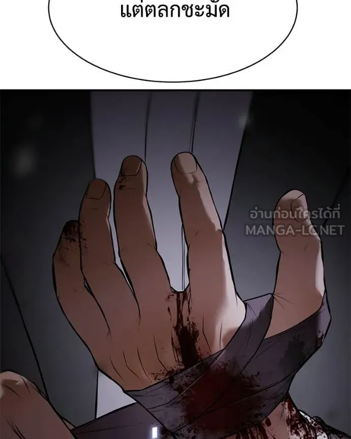 Baek XX ตอนที่ 155 รูปที่ 145