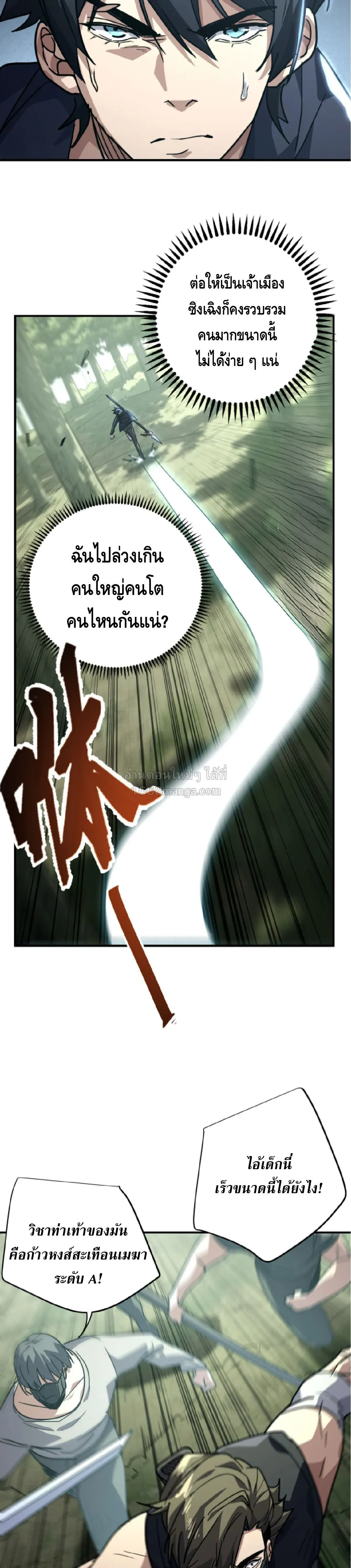 High Martial Arts_ Sweeping Through Three Thousand โลกท_ศ_ลปะการต_อส_กล_บมาร_งเร_องอ_กคร_ง เต_มไปด_วยอส_รร_ายคล_มคล_ง ตอนที่ ตอนที่ 35 รูปที่ 22