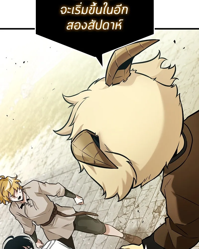 Omniscient Reader อ่านชะตาวันสิ้นโลก ตอนที่ 44 นักต้มตุ๋น (2) รูปที่ 92