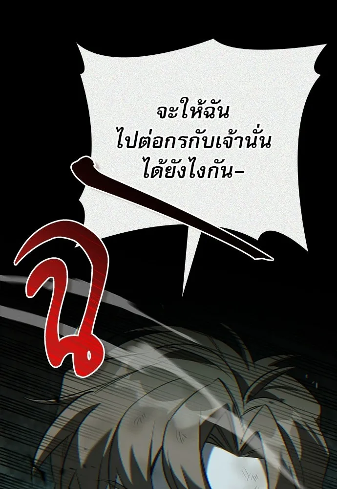 ชีวิตฮีลใจนายฮันเตอร์คลาส S ตอนที่ 32 รูปที่ 37