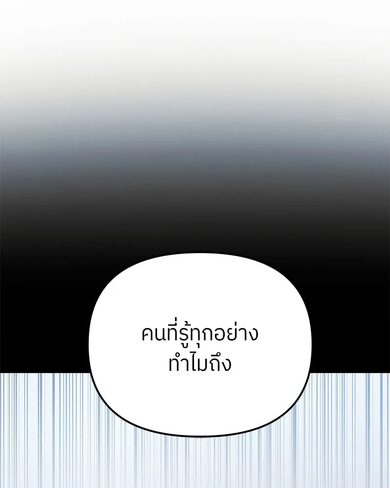 ย้อนเวลามาเป็นมักเน่ ตอนที่ 44 รูปที่ 38