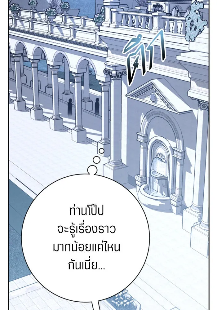 ชิงชีวิตพลิกลิขิตชะตา ตอนที่ 157. จะอภิเษกสมรสกับหม่อมฉันหรือเ รูปที่ 104