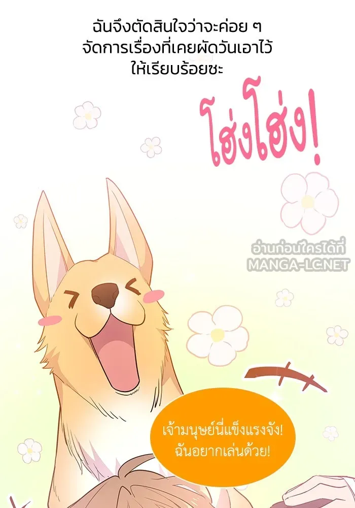 ฟิลเลียโรเซ่กับคำทำนายแห่งมงกุฎหนาม ตอนที่ 49 รูปที่ 36