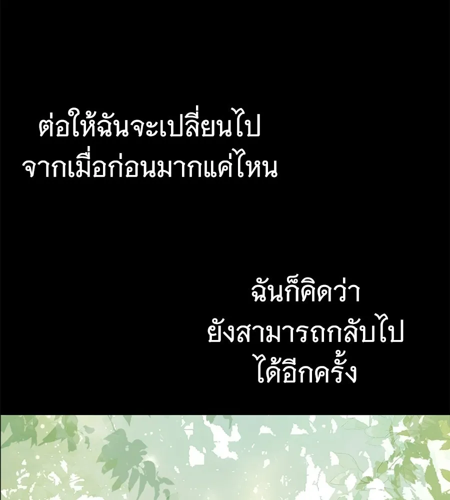 ถึกทนแทงก์แรงก์ C ตอนที่ 50 รูปที่ 206