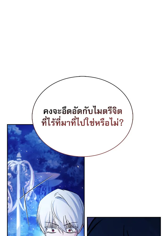 ผมไม่ได้เก่งอย่างที่คิด ตอนที่ 66 รูปที่ 109