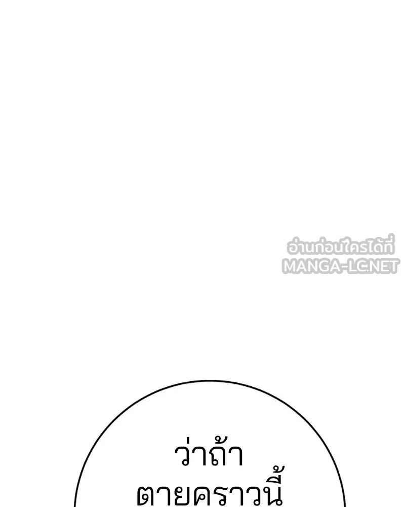Player ตอนที่ 72 รูปที่ 9
