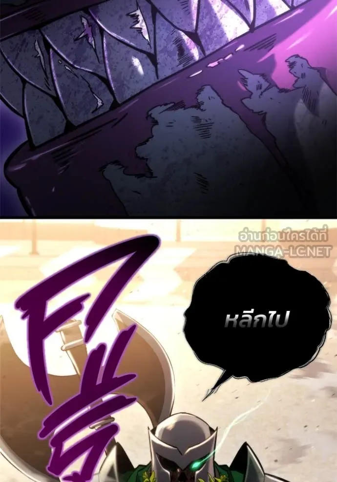 โกดังลับหลังโลกแตก ตอนที่ 48 รูปที่ 101