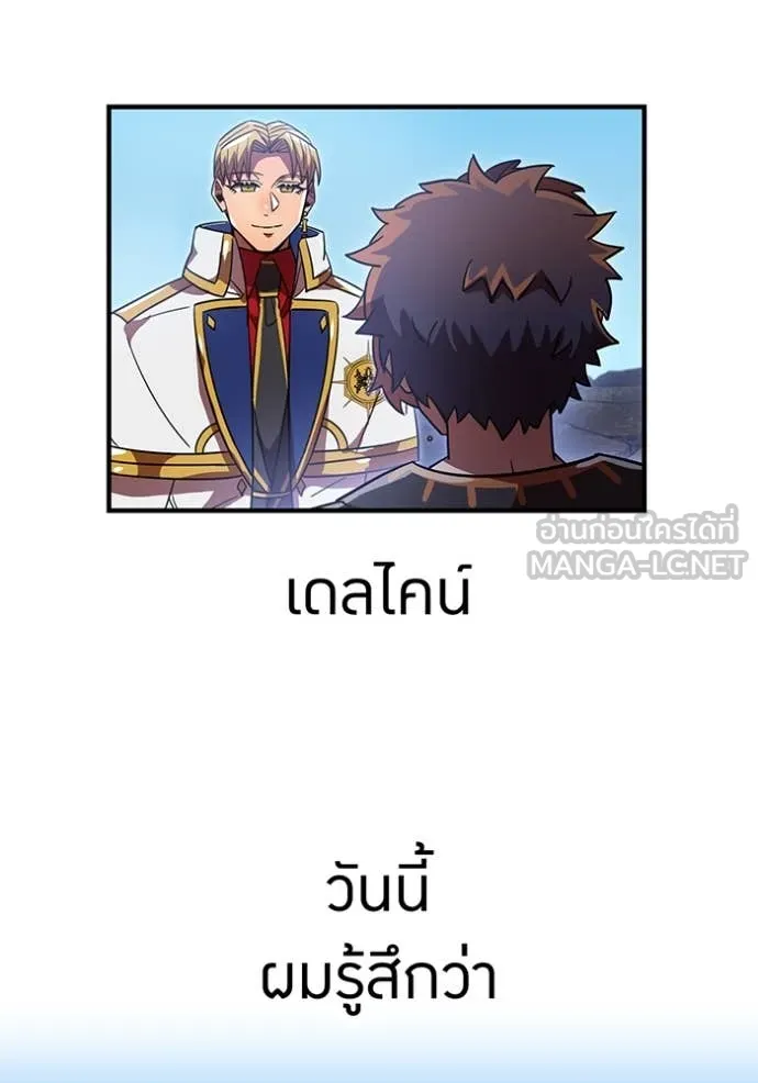 เพลเยอร์เลือดเทวะ ตอนที่ 69 รูปที่ 96