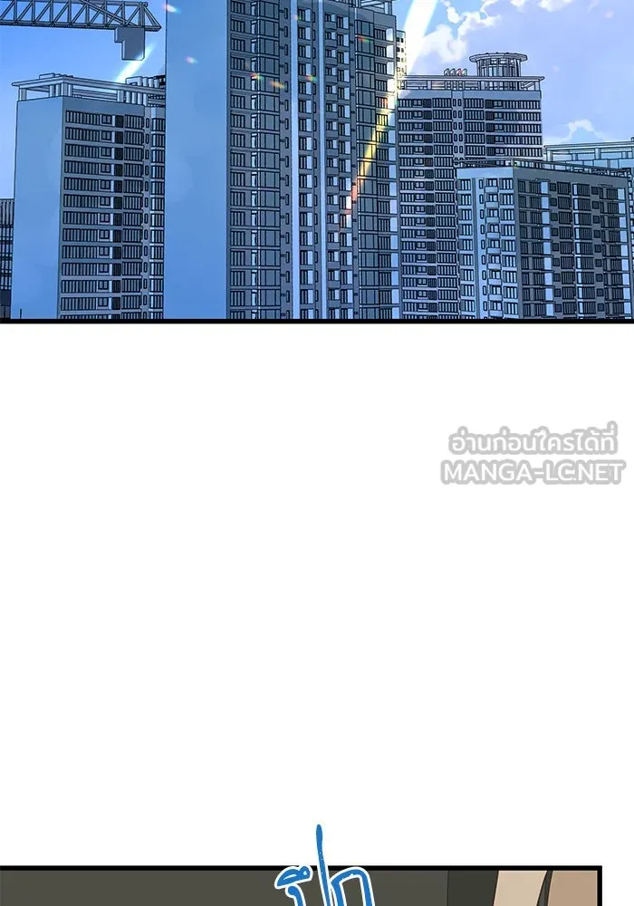 ฉันมันร้าย หรือเพราะโลกไม่น่ารัก ตอนที่ 154 รูปที่ 39