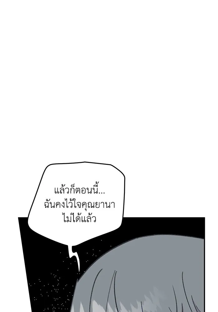 รักน้ำ รักปลา รักเธอนะ ตอนที่ 40 ปลาช็อก รูปที่ 77