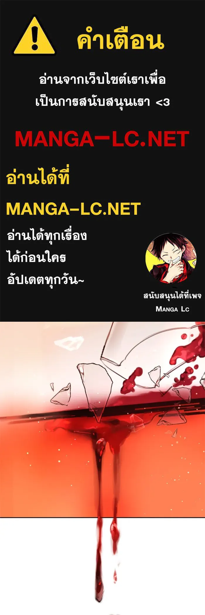 ชิงชีวิตพลิกลิขิตชะตา ตอนที่ 19 สแกนเดิล รูปที่ 1