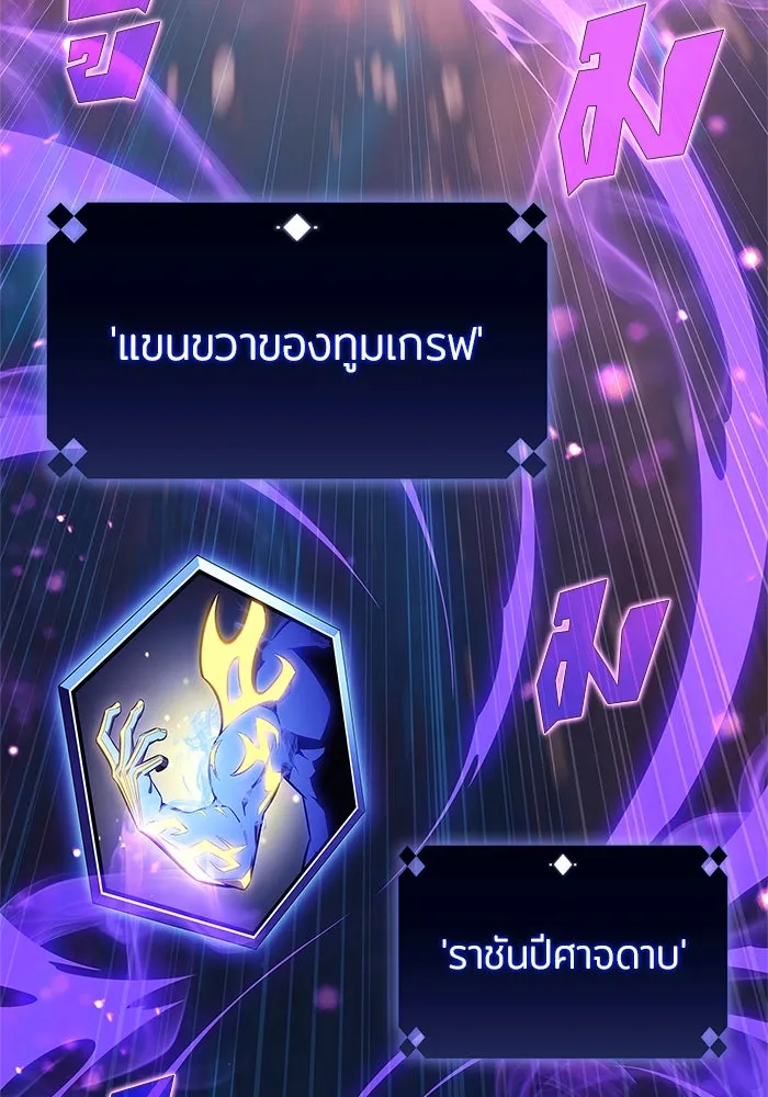 ผู้เล่นหน้าใหม่เลเวลแมกซ์ ตอนที่ 175 ยาชา (2) รูปที่ 110