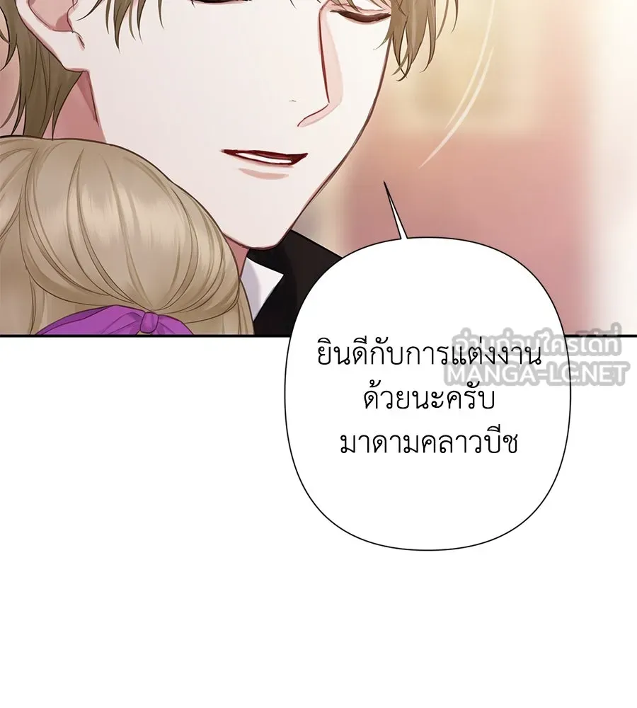 บาสเตียน ตอนที่ 31 รูปที่ 42