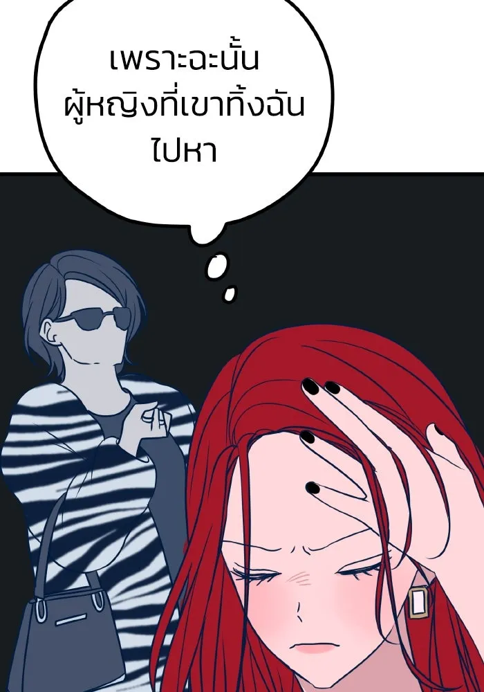 รักนี้ไม่มีรีไซเคิล ตอนที่ 24 รูปที่ 167