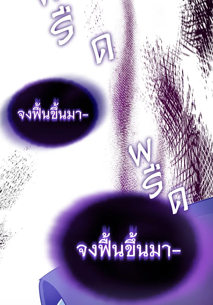 จอมเวทเกิดใหม่ในรอบ 66666 ปี ตอนที่ 5 รูปที่ 88