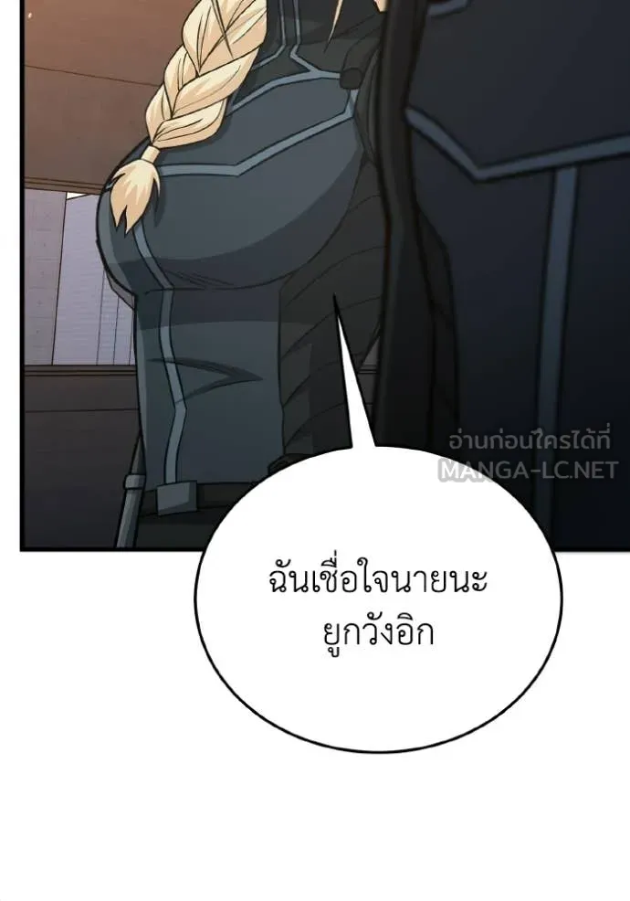 อัจฉริยะนอกคอก ตอนที่ 145 รูปที่ 44