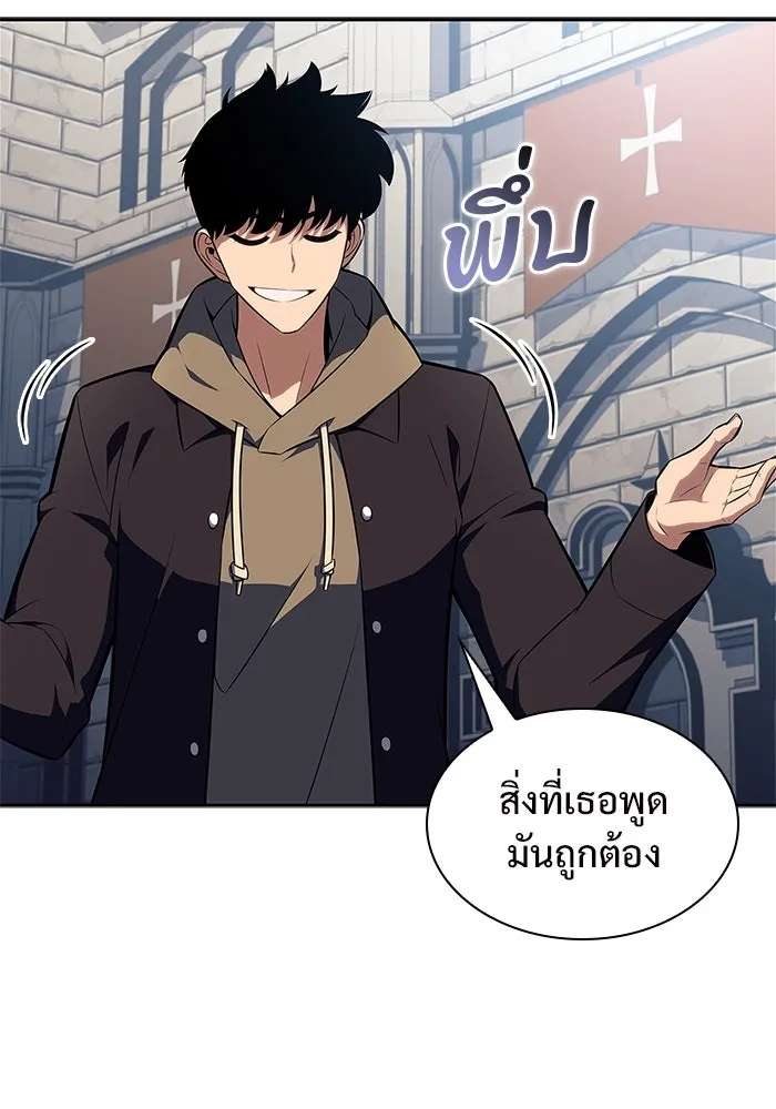 ผู้เล่นหน้าใหม่เลเวลแมกซ์ ตอนที่ 153 น้ำหนักของชื่อ 'ไรน์ฮาร์ รูปที่ 29