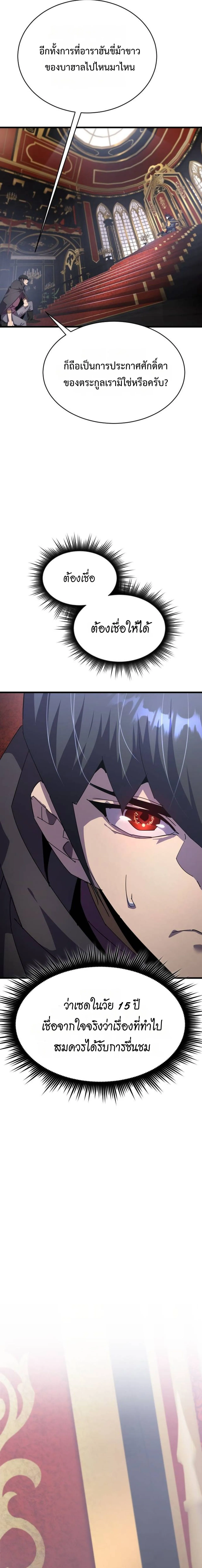 The Genius Mage Who Uses His Fists จอมเวทย_หม_ดส_ง ตอนที่ ตอนที่ 30 รูปที่ 31