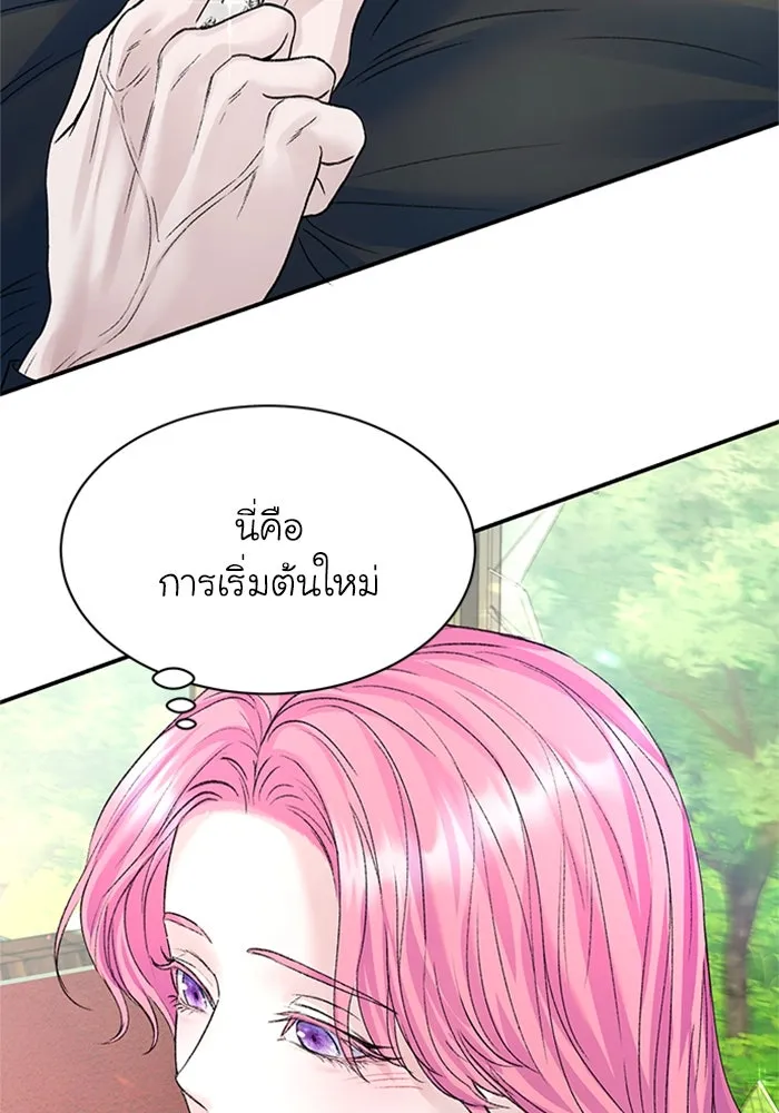ไหนบอกว่าฉันใกล้ตาย ตอนที่ 76 รูปที่ 56