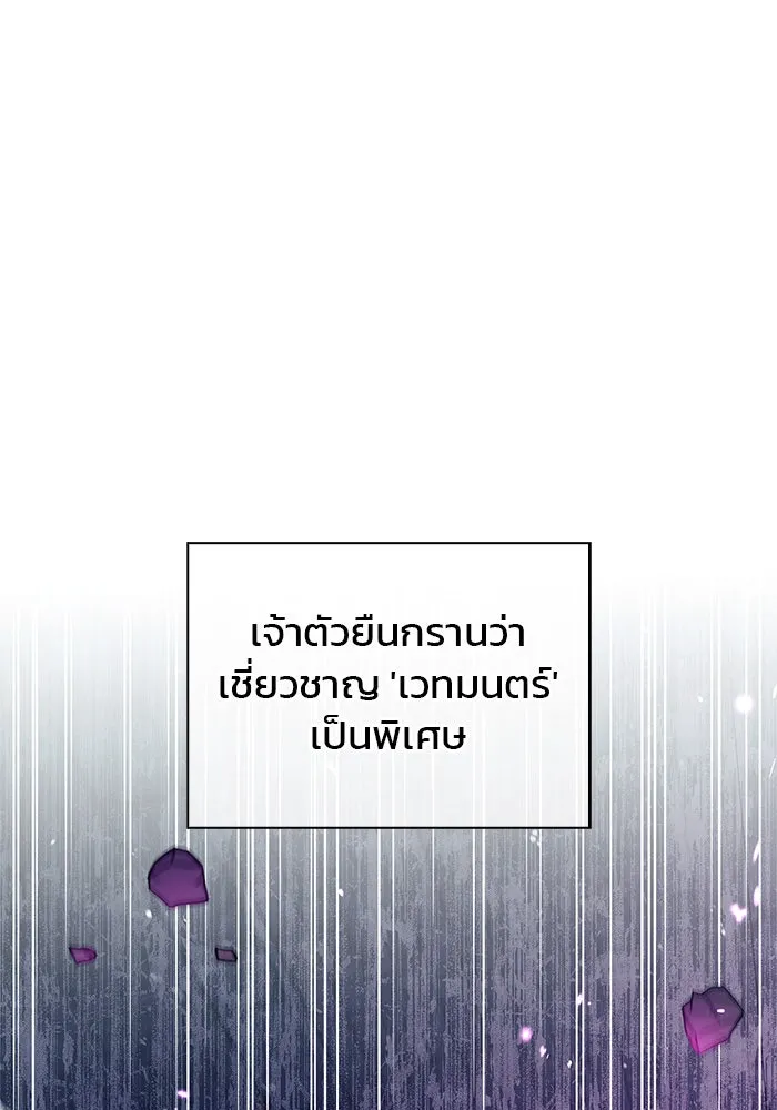 ผมไม่ได้เก่งอย่างที่คิด ตอนที่ 48 รูปที่ 55