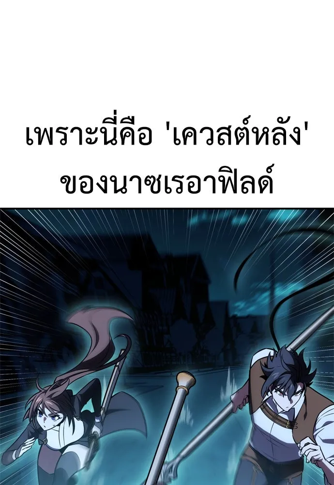 ไอ้เพลเยอร์นั่น ฉันฆ่ามันเอง ตอนที่ 43 รูปที่ 65