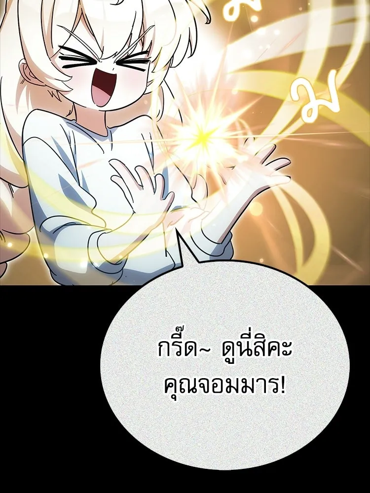 หยุดนะจอมมาร ฮีโร่ล้อมไว้หมดแล้ว ตอนที่ 42 เธอเป็นของฉัน รูปที่ 26