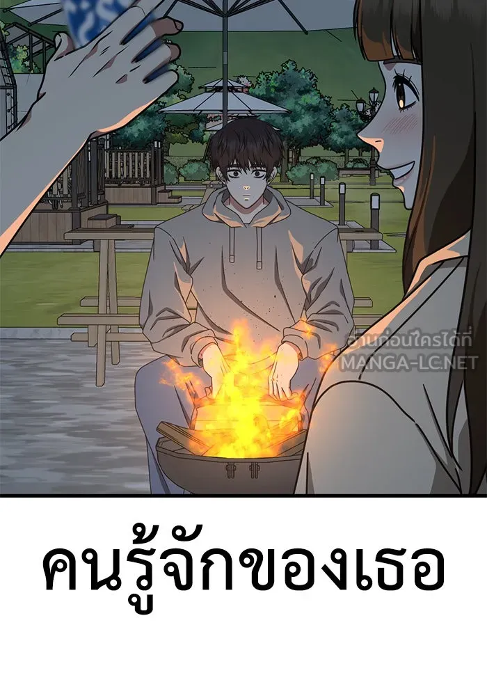 ช่วยเปลี่ยนฉันที ตอนที่ 159. ซองคโยบิน 8 รูปที่ 102