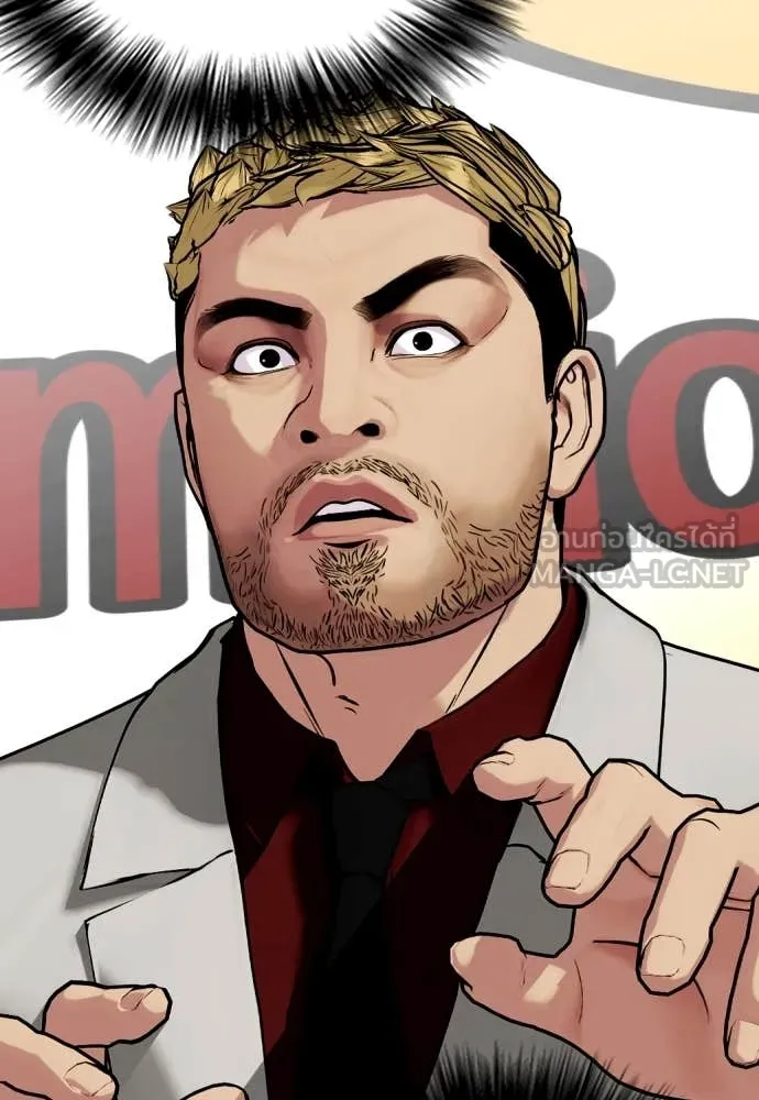 หมาหัวเน่า ตอนที่ 135 รูปที่ 177