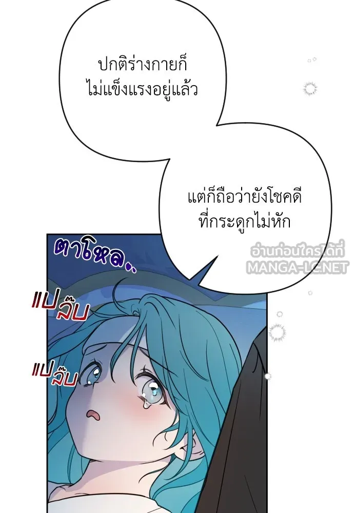 เลดี้มินต์ ตอนที่ 8 รูปที่ 96