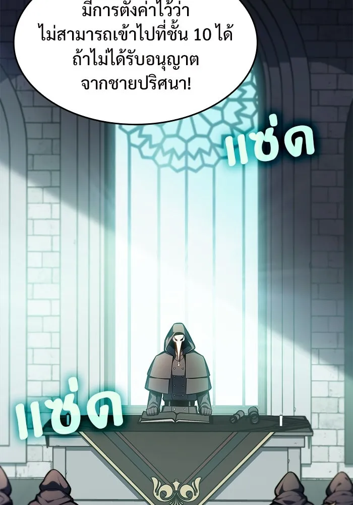 ผู้เล่นหน้าใหม่เลเวลแมกซ์ ตอนที่ 82 งานฉลองที่มีแสงจันทร์ (2) รูปที่ 134