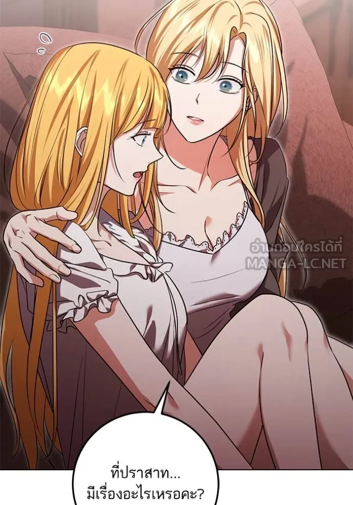 ทางหลุดพ้นของ ตอนที่ 92 รูปที่ 89