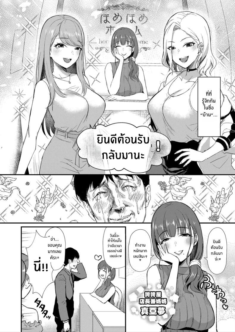 Doujin-Lc- อ่าน โดจิน มังฮวา เกาหลี ญี่ปุ่น จีน แปลไทย บ้านเเสนสุขขอต้อนรับ [Shinooka homare] HOMEHOME HOME E YOUKOSO! ตอนที่ 1 2 3 4 5 6 7 8 9 10 11 12 13 14 ฟรี ไม่มีโฆษณา อ่าน โดจิน Manhwa เกาหลี ญี่ปุ่น จีน เรามีครบ คัดมาให้เน้นๆ โดจิน 18+ รับประกันความฟินโดย  Doujin Lc