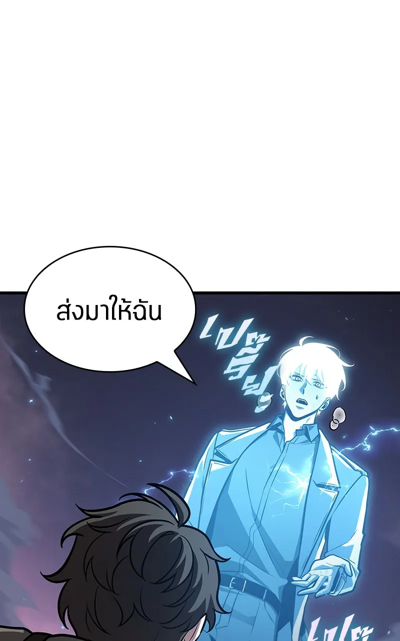 Omniscient Reader อ่านชะตาวันสิ้นโลก ตอนที่ 35 ราชาปีศาจที่ 73 (7) รูปที่ 41