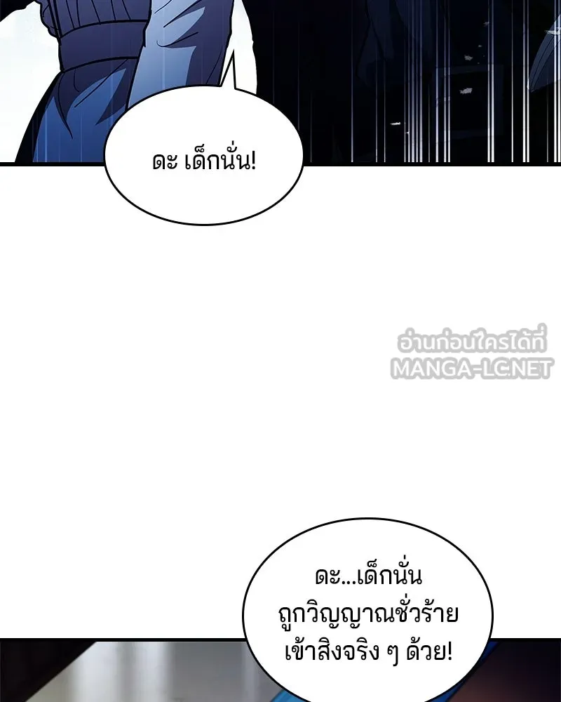 เจ้าชายแผนโบราณ ตอนที่ 16 รูปที่ 69