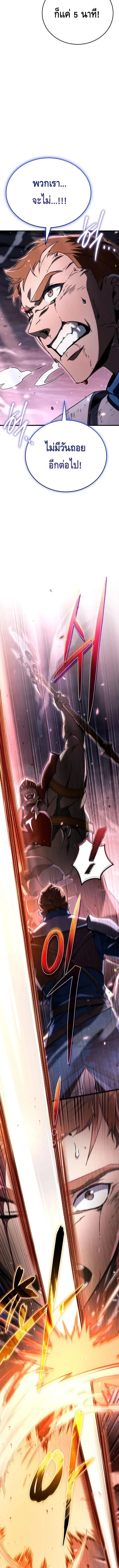 The Genius Blacksmith_s Game เกมเปล_ยนโลกของช_างต_เหล_กในตำนาน ตอนที่ ตอนที่ 9 รูปที่ 7