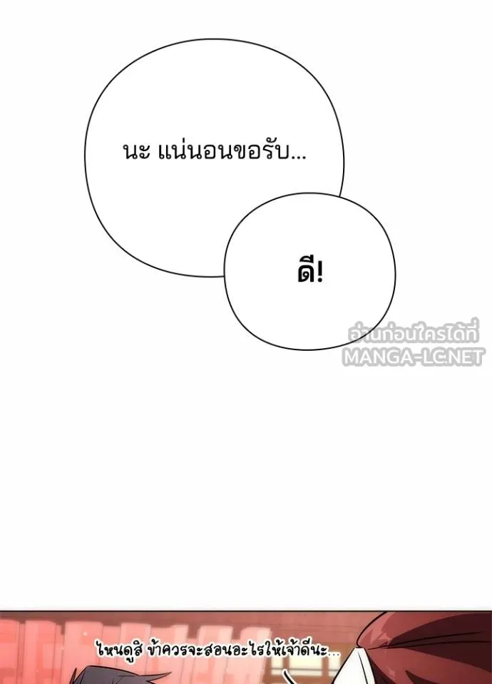 คืนแห่งโทแกบี ตอนที่ 60 รูปที่ 134