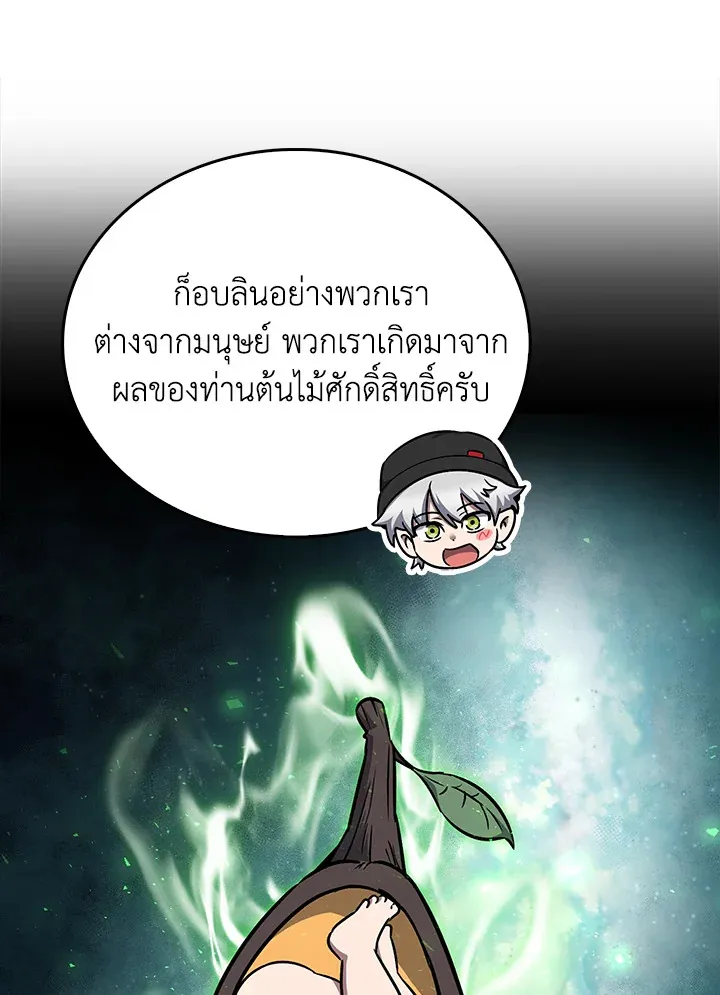 The Delivery Man From Murim ตอนที่ ตอนที่ 57 รูปที่ 64