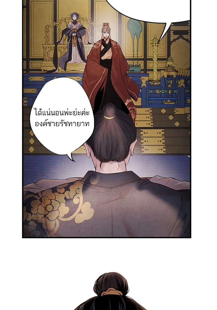 อาซา ตอนที่ 7 การกักขัง รูปที่ 26