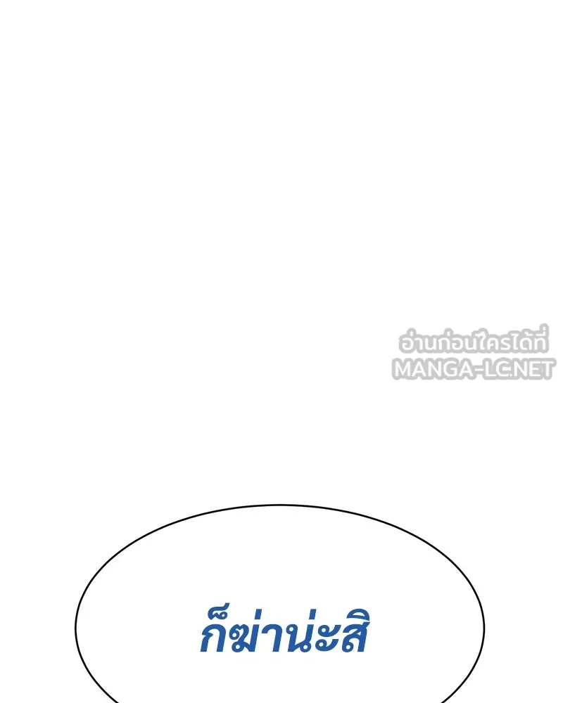 แบคXX ตอนที่ 82 รูปที่ 153